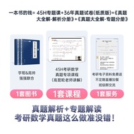 Zhang Yuzhen Questions Encyclopedia Solution Two Count One Count Three 2023 1987-2022 Mathematics En