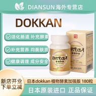 ((正) DOKKAN ABURADAS Enzyme Champagne Gold Enhanced Version 180 Capsules Bottled Enzyme Japanese Enz
