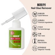 Eelloo Nail Glue Remover Press on Naill False Nail Acrylic Nail Removal Debonder 10g