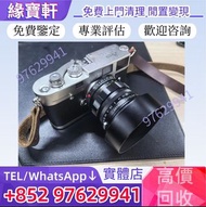 實體店-高價收名牌相機 相機鏡頭 Leica徠卡相機 Leica徠卡鏡頭 Leica徠卡 Rollei祿來（祿萊）ZEISS 蔡司 Hasselblad哈蘇 Olympus奧林巴斯 Contax康泰時