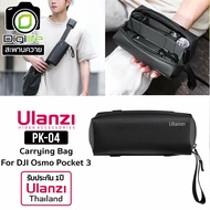 Ulanzi Bag PK-04 Carrying Bag for DJI Osmo Pocket 3 กระเป๋ากล้อง กันน้ำ - รับประกัน Ulanzi Thailand