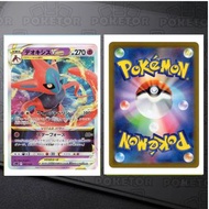 [POKETOR]日版PTCG  代歐奇希斯 VSTAR 007/020 RR card