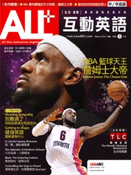 ALL+互動英語雜誌2013年3月號NO.100：NBA 籃球天王：詹姆士大帝 / 用英語表達安慰與支持 / 看圖寫作 單圖寫作的技巧