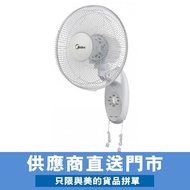 MIDEA 美的 - 掛牆風扇12‘‘