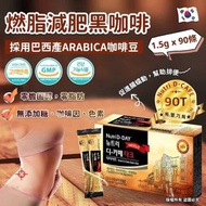 現貨🌟韓國🇰🇷Nutri D-Day燃脂減肥黑咖啡