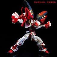 MG/HIRM ASTRAY RED FRAME  POWERED ARM CUSTOM CONVERSION PART