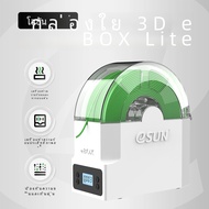 ESUN eBOX Lite 3D เครื่องพิมพ์ Filament กล่องแห้ง 3D Filament กล่องเก็บเครื่องเป่า Dehydrator Spool 