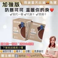 Yang Baa Champion Biomedicine [Riot-Proof Cocoa] Gluttons Don't Need To Burden 63.5 Calories, Only O