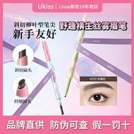 染眉膏 eyebrow mascara Ukiss Wild Fun Horizontal Eyebrow Pencil Long-Lasting Waterproof Non-Fading Easy