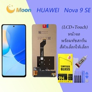 For HUAWEI Nova 9 SE อะไหล่หน้าจอพร้อมทัสกรีน หน้าจอ LCD Display Touch Screen