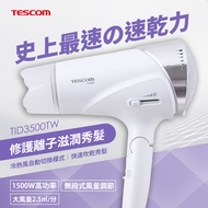 TESCOM速乾型修護離子吹風機 TID3500TW-白