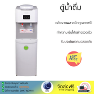 โปรโมชั่นพิเศษ ตู้น้ำดื่ม ตู้กดน้ำ ตู้น้ำดื่ม TOSHIBA RWF-W1664TK(W) สีขาว จัดส่งฟรี