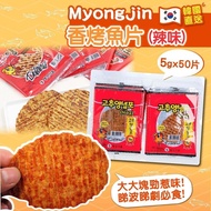 現貨韓國 Myongjin 香烤魚片 [辣味] 50片