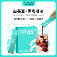 Cold Brew Black Coffee Liquid Espresso Instant White Kidney Bean Coffee Liquid Non-Cold Brew Instant