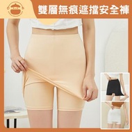 雙層無痕遮擋防走光安全褲 - 不捲邊安全褲|緊身褲|安全內褲|顯瘦打底褲|高腰安全褲|無痕安全褲
