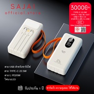 (CCC & มอก) SAJAI สะใจ PD39 มีSOS 3/50000mAh PIus(ฟรีซองกันน้ำ)มีไฟLCD สายในตัว3สาย PD22.5W แบตสำรอง