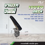 ขาเบรคจิฟฟี่ // ISUZU // DECA360-345-300/6UZ1-6NX1-6HK1// DECA-6HH1-6HE1-6SD1//ROCKY175-240  * ของแต