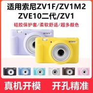 New Product#索尼ZVE10二代硅胶套ZV1-F Protective Case ZV1m2 Camera Bag ZVE10M2/ZV1M2/ZV1 Case 12Y