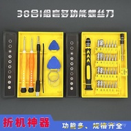 Multifunctional Set Screwdriver Precision Set Tool 38 Set Screwdriver ZSMU