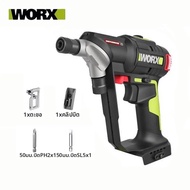 Worx | ประแจไฟฟ้าไร้สาย WORX WU177 มอเตอร์ไร้แปรงถ่านแรงบิดสูง ไขควงกระแทกไร้สาย สว่านไฟฟ้าสองหัว เค