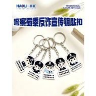 Haoli Cartoon Police Millet Keychain Creative Anti-Fraud General Law Promotion Student Schoolbag Bag