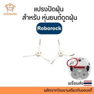 Dusting Brush For Robot Vacuum Cleaner Roborock