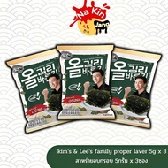 สาหร่ายเกาหลี แผ่นอบกรอบ สาหร่ายห่อข้าว โซเดี่ยมต่ำ 5gx3ea=1pack brand kims &amp; Lees family proper laver 김이가 올바른김