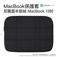 AMAZINGTHING - 羽絨款筆記本電腦包 輕巧時尚的 13 吋 MacBook/iPad 平板電腦袋 - 黑色