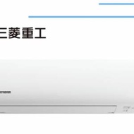 三菱重工SRK35REC1  1.5匹分體式冷氣機