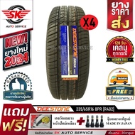 DEESTONE ยางรถยนต์ (ล้อขอบ 16) 235/65R16 รุ่น PAYAK R402 4 เส้น (ล็อตใหม่ปี 2024)+ประกันอุบัติเหตุ
