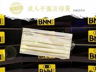 台灣bnn 口罩