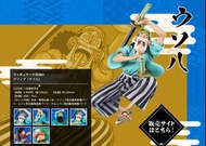 [訂貨] Figuarts Zero 海賊王 烏索普 (烏索八) 和之國篇