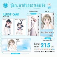 Akebi-Chan's Sailor Suit Volumes 01-11 (LP)