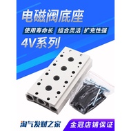 Solenoid Valve Base 4V210-08 Connection Busbar 200M Series 2F3F4F5F6F7F8F9F10F Bit Link