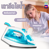 PAE-7195 Steam Iron เตารีดไอน้ำ 1200W เตารีดไฟฟ้า เตารีด