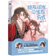 How cannon fodder Girl's survival mode of The cannon fodder girl, Uli Ugly Ugly