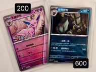 PTCG 寶可夢 SV8aF -太晶慶典ex 繁中 大師球 M波 太陽伊貝 月亮伊貝 太陽伊布 月亮伊布
