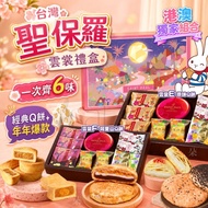 [260713] 【2026 中秋】聖保羅雲裳禮盒