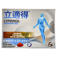 LYPRINOL 立適得 軟膠囊 60顆 16.2g 1盒