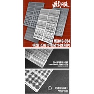 MS 模式玩造 MX049-MX054 - Model Kit Modification Metal Detail Etcher - Professional Modeling Tool