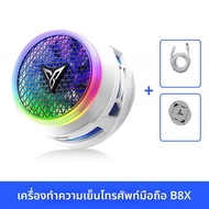 Flydigi B8X โทรศัพท์มือถือ Cooler การแปลงความถี่ Super การกระจายความร้อนหม้อน้ําแม่เหล็ก RGB Light ส