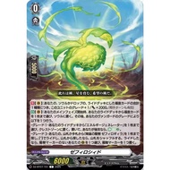 Cardfight Vanguard dz-bt07/151 Sephirosid