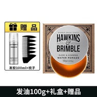 New Product#HAWKINS& BRIMBLE Hawkings Shower Gift Box Set Small Silver Can Hair Oil Styling Cleansin