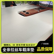 Ideal i6/i8 Front Row Car Brushed Mattress Outdoor Travel Travel Essential Artifact Rest Sleeping Ma