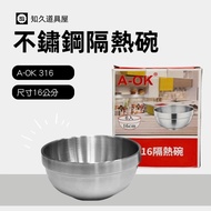 [Zhijiu Props House] Insulation Bowl A-OK 316 Stainless Steel Thickened Stackable Double-Layer Stain