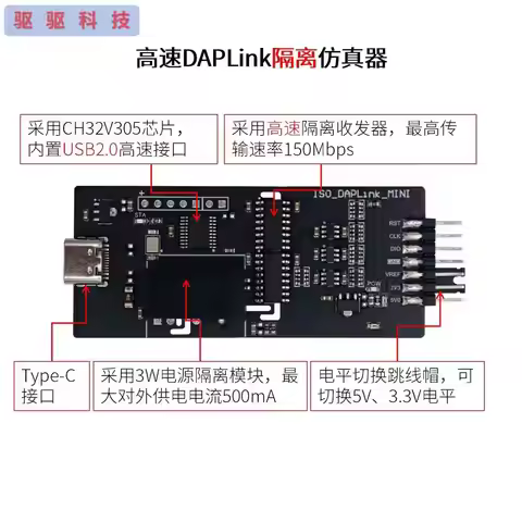 High-Speed DAPLink Isolated Emulator CMSIS-DAP Downloader Programmer | SWD | Serial Port | 5V/3.3V