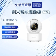 [Life Department Store Pass] Chuangmi C22-3k Camera Monitor Camera 3k 5 million Pixels Can Be Connec