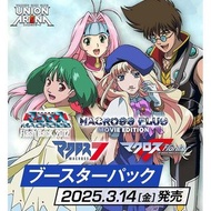 【新貨預訂】UNION ARENA 補充包 超時空要塞 [UA36BT] UNION ARENA Booster Pack MACROSS series [UA36BT]