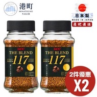 [2件優惠]日本 UCC 177招牌速溶招牌咖啡 70g x2  此日期前最佳:4/2029