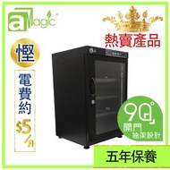 aMagic - 【香港名牌】電子防潮箱雙屏數控高身85升按鍵式微電腦LED雙屏數控恒濕防潮櫃 不透氣箱 乾燥乾爽箱 相機錄影機菲林底片相片名錶收納盒 雪茄藥物防濕防黴防濕盒 口罩抗疫收藏盒ADC-DLED85L